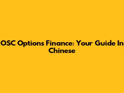 OSC Options Finance: Your Guide In Chinese
