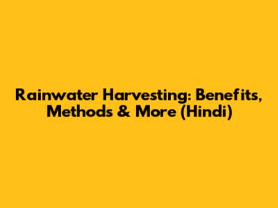 Rainwater Harvesting: Benefits, Methods & More (Hindi)